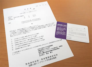 保証書と使用金属の成分を証明するカードの画像